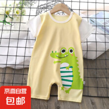 【儿童连体衣哈衣】2025婴幼儿爬服纯棉夏季新款韩版男宝宝薄款 H07-短爬礼貌鳄鱼 73cm