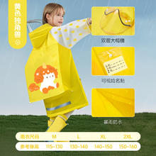 361° 卡通款 通用款 雨衣