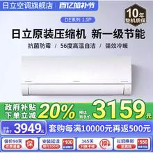 国家补贴：日立 新一级能效空调挂机 KFR-35GW/BpDEC 1.5匹白色