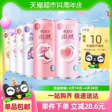 88VIP会员：RIO 微醺系列大满贯 330ml*10瓶（赠气泡水330ml*4）券后46.05元