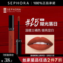 丝芙兰  染唇膏5ml 持久口红 25瑚光落日