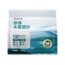 网易严选 珍珠木薯猫砂 1.25kg*1袋