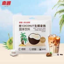 南国 徐大漂亮 生椰拿铁固体饮料 120g*2件16.8元包邮（8.4元/件）