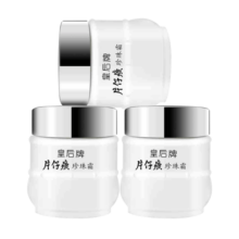 片仔癀皇后牌珍珠霜补水保湿面霜 国货滋润护肤品 滋润保湿 珍珠霜25g*3瓶