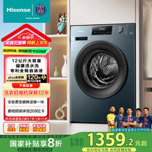 海信 Hisense 滚筒洗衣机全自动 12公斤超大容量洗烘一体 54CM超薄嵌入超高洗净比 HD12NE2