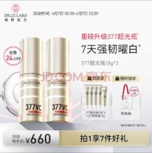 Dr.Ci:Labo 城野医生 377超光瓶18g*2 护肤品套装 美白精华去黄提亮淡斑