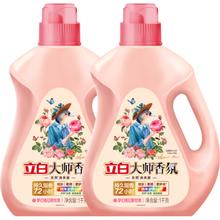 立白香氛大师洗衣液1kg*2
