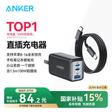 安克 A2667 氮化镓充电器 双Type-C/USB-A 65W+双Type-C 100W 数据线 1.5m 黑色 线充套装