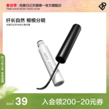 完美日记官方旗舰店睫毛膏纤长卷翘不晕染黑棕色定型持久眼妆