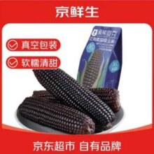 京鲜生&黑熊查克 甜糯黑玉米 3.5斤(220g*8根)