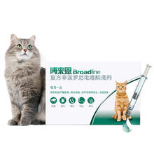 88VIP会员：博来恩 驱虫药成猫内外一体同驱黄金四驱小推管滴剂猫用