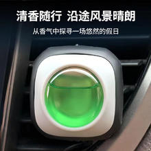 途虎 车载香薰 汽车香水