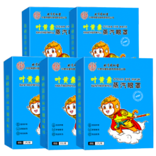 PLUS包邮：同仁堂北京同仁堂儿童学生专用叶黄素蒸汽眼罩热敷贴缓解眼疲劳睡眠50片