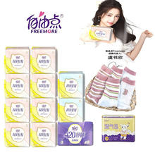 假一罚百（官方旗舰店）自由点卫生巾12包