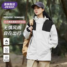 DESSO 春秋薄款户外冲锋上衣男女防风防水可拆卸帽子夹克