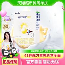 佳贝艾特 悦白系列 幼儿羊奶粉 国行版 3段 150g24.9元