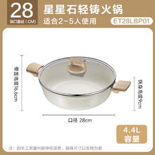 苏泊尔 火锅专用锅大容量麦饭石鸳鸯锅不粘锅清汤锅燃气电磁炉通用