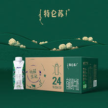 88VIP会员：特仑苏 有机纯牛奶一箱装250ml*24盒