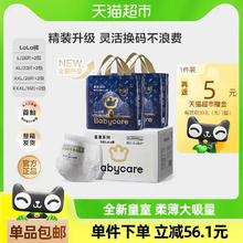 88VIP会员：babycare 皇室狮子王国系列 拉拉裤L52/XL46/XXL40/XXXL32片