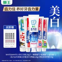 狮王 牙膏多效护理家庭装 620g套组5支