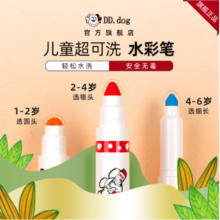 小狗点点画笔儿童无毒水彩笔可水洗幼儿园套装画笔水溶性宝宝绘画涂鸦工具12色美术用品24色36学生画画彩笔