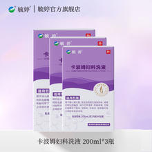 毓婷 卡波姆妇科洗液抑菌私处清洗液女护理液正品温和祛味护理