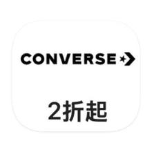 促销活动：唯品会 匡威Converse 儿童全产品线断码出清