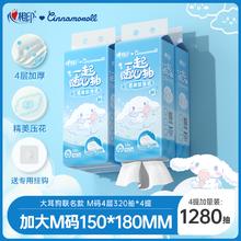 有券的上：心相印 云感三丽鸥IP悬挂式抽纸4层320抽4提加厚压花家用卫生纸1.24元
