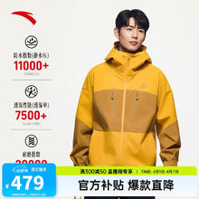 安踏 ANTA 大地之壳-水壳2.0 男子冲锋衣 AT952437607-2 蜂蜡黄/影棕色 L