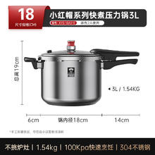 康巴赫 小红帽 304不锈钢高压锅 18cm 红色