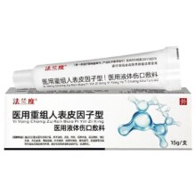 百亿补贴：军绿色 法兰度表皮因子生长凝胶 15g6.5元