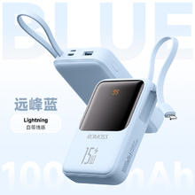 罗马仕 10000毫安充电宝2024新款快充1万毫安超薄小巧便携自带线移动电源适用苹果16华为小米oppo飞机可携带