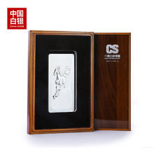 臻汇银 中国白银集团投资银条纯银9999龙年限定20g