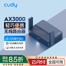 CUDY TR3000 双频3000M 千兆Mesh家用无线/有线路由器 Wi-Fi 6 单个装 蓝色