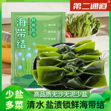 第二通道 盐渍海带结450g