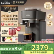 飞利浦 BAR系列 BAR300/60 意式美式全自动咖啡机 经典版 黑