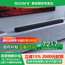 索尼 SONY HT-A9000 全景声 单独回音壁 360智能穹顶 回音壁