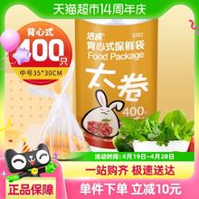 88VIP：洁成 成 背心式保鲜袋 400只