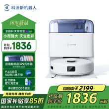 科沃斯 ECOVACS DJX11 地宝MINI 扫拖一体机器人