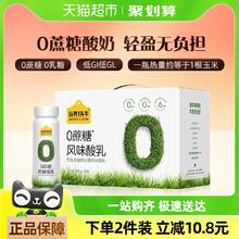 88VIP会员：认养一头牛 零蔗糖酸奶0添加蔗糖0乳糖整箱学生早餐代餐