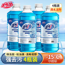 Power28 活力28 汽车玻璃水 强力去污型 4瓶*1.2L 0度