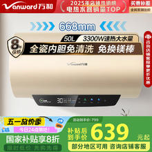 万和 镁棒 50升电热水器 家用储水式3300W速热大功率 大水量一级能效节能 防护E50-Q5WW-33