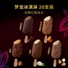 王嘉尔同款【全店满149包邮】和路雪梦龙甜查理雪糕冰淇淋拍4盒