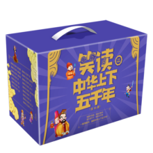 笑读中华上下五千年全彩漫画版（套装16册）青鸟童书 课外阅读 阅读 课外书寒假阅读寒假课外书课外寒假自主阅读假期读物省钱卡