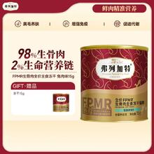 限移动端、京东百亿补贴：弗列加特 96%含量桶装冻干