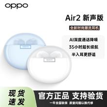 OPPO Air2新声版无线耳机通话降噪长续航运动蓝牙耳机