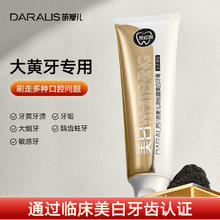 笛爱儿 黑松露美白牙膏120g