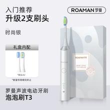 ROAMAN罗曼T3 成人电动牙刷+4刷头