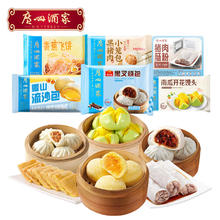 利口福 广式面点 超值包点套餐 1677.5g