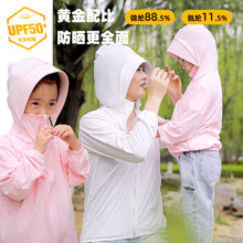 贝婴初儿童防晒衣UPF50+透气防晒男童女童防晒服宝宝皮肤衣夏季 锦纶防晒服-粉色